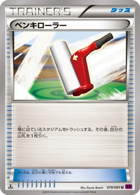Carte Pokémon Rouleau à Peinture 070, extension Bandit Ring (japonais)