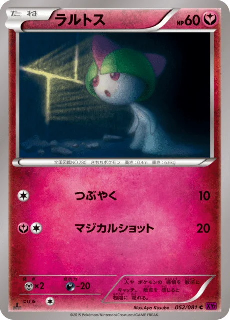 Carte Pokémon Tarsal 052, extension Bandit Ring (japonais)