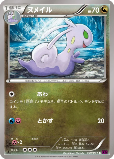 Carte Pokémon Colimucus 059, extension Bandit Ring (japonais)