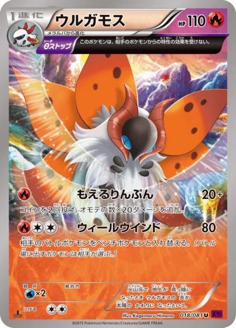 Carte Pokémon Pyrax 018, extension Bandit Ring (japonais)