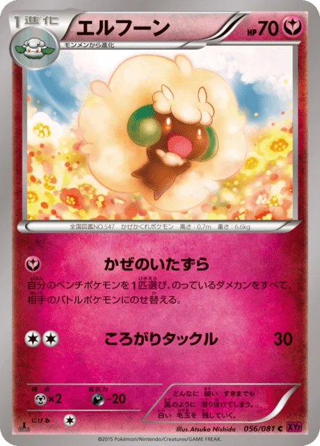 Carte Pokémon Farfaduvet 056, extension Bandit Ring (japonais)