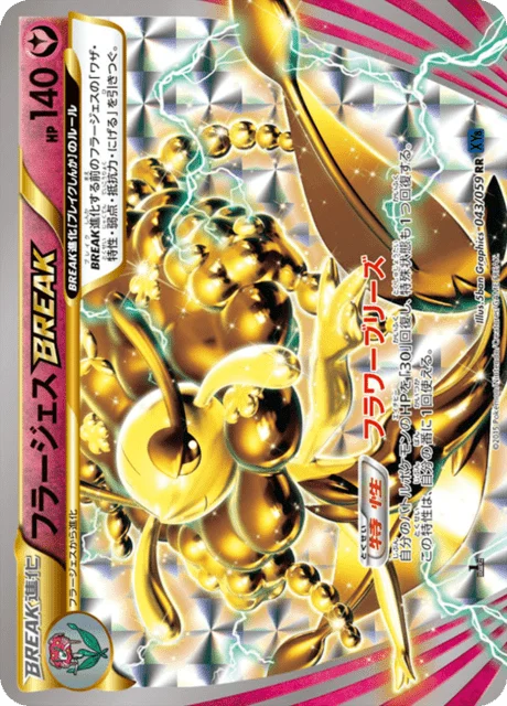 Carte Pokémon Florges TURBO 043, extension Blue Counterattack (japonais)