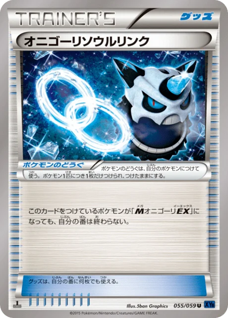 Carte Pokémon Lien Spirituel Oniglali 055, extension Blue Counterattack (japonais)