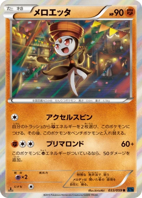 Carte Pokémon Meloetta 033, extension Blue Counterattack (japonais)