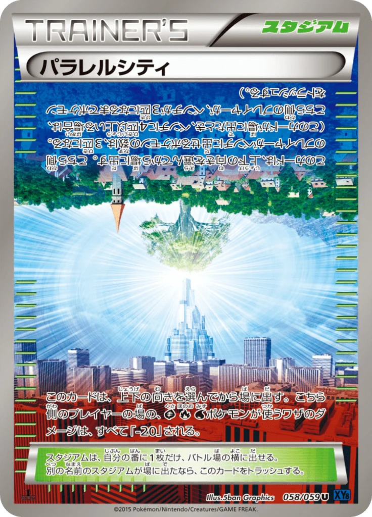 Carte Pokémon Cité Parallèle 058, extension Blue Counterattack (japonais)