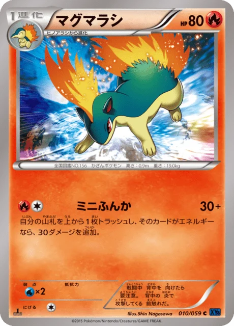 Carte Pokémon Feurisson 010, extension Blue Counterattack (japonais)
