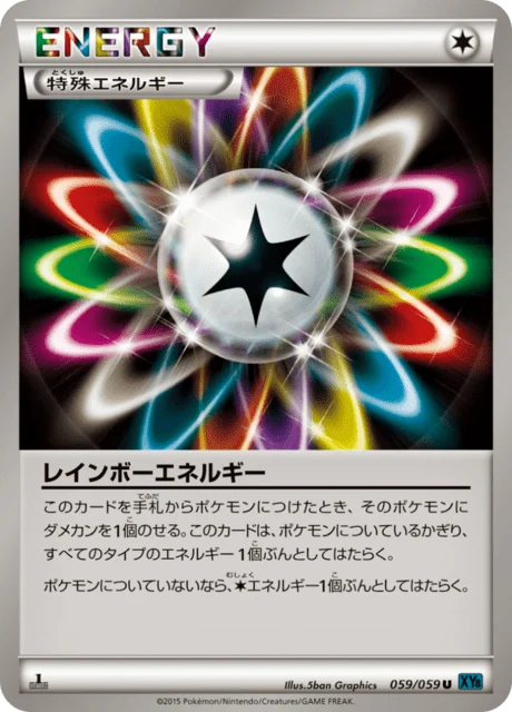 Carte Pokémon Énergie Multicolore 059, extension Blue Counterattack (japonais)
