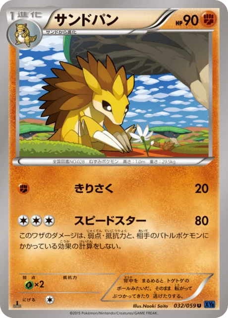 Carte Pokémon Sablaireau 032, extension Blue Counterattack (japonais)