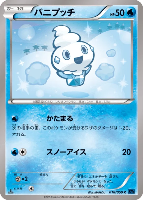Carte Pokémon Sorbébé 018, extension Blue Counterattack (japonais)