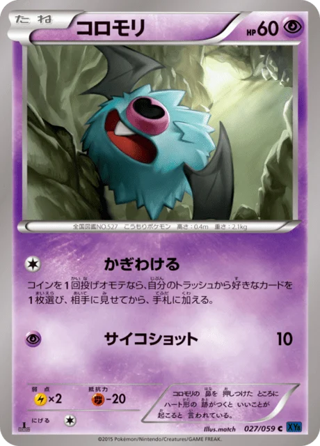 Carte Pokémon Chovsourir 027, extension Blue Counterattack (japonais)