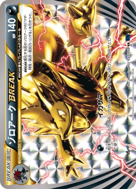 Carte Pokémon Zoroark TURBO 037, extension Blue Counterattack (japonais)