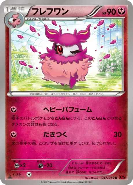 Carte Pokémon Cocotine 047, extension Red Light Flash (japonais)