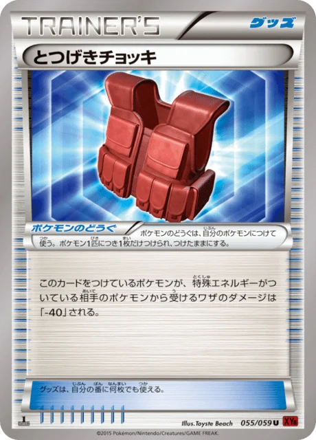 Carte Pokémon Veste de Combat 055, extension Red Light Flash (japonais)