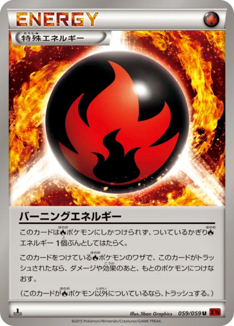 Carte Pokémon Énergie Combustion 059, extension Red Light Flash (japonais)