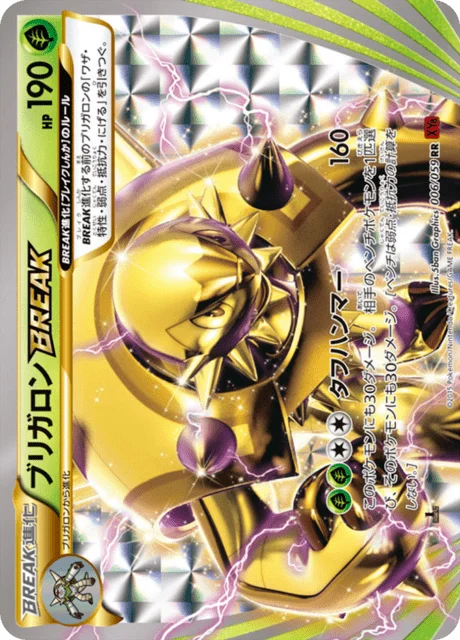 Carte Pokémon Blindépique TURBO 006, extension Red Light Flash (japonais)