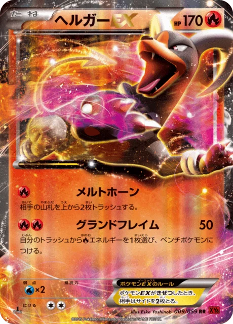 Carte Pokémon Démolosse-ex 009, extension Red Light Flash (japonais)