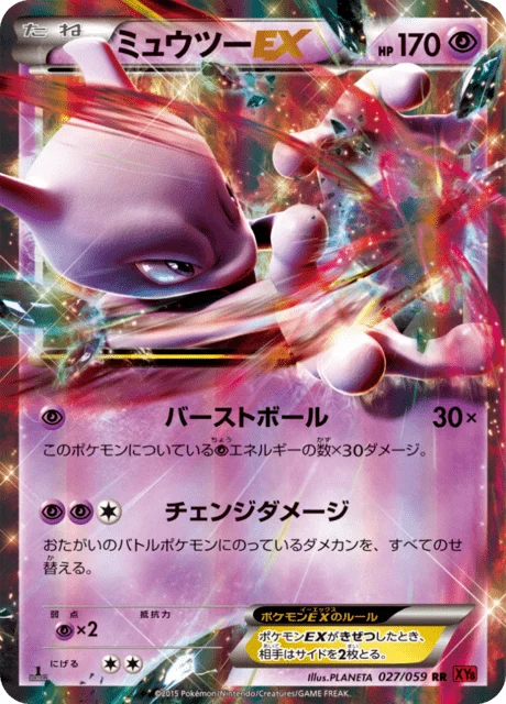 Carte Pokémon Mewtwo EX 027, extension Red Light Flash (japonais)
