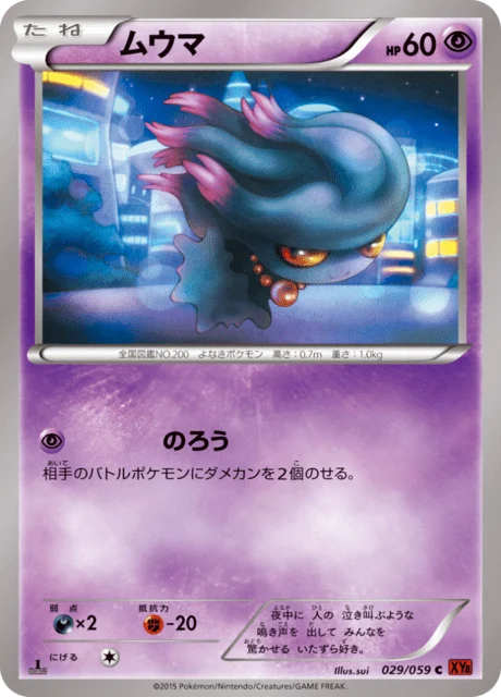 Carte Pokémon Feuforêve 029, extension Red Light Flash (japonais)