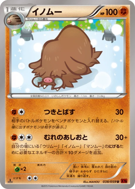 Carte Pokémon Cochignon 038, extension Red Light Flash (japonais)