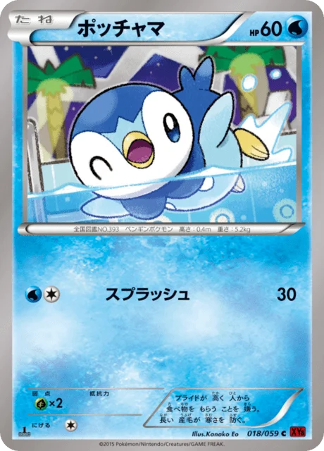 Carte Pokémon Tiplouf 018, extension Red Light Flash (japonais)