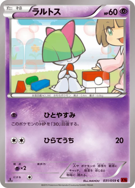 Carte Pokémon Tarsal 031, extension Red Light Flash (japonais)