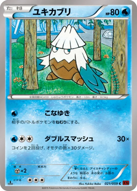 Carte Pokémon Blizzi 021, extension Red Light Flash (japonais)