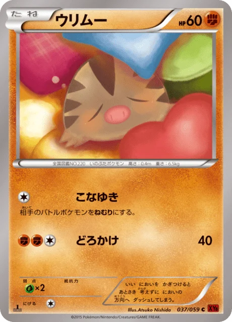 Carte Pokémon Marcacrin 037, extension Red Light Flash (japonais)