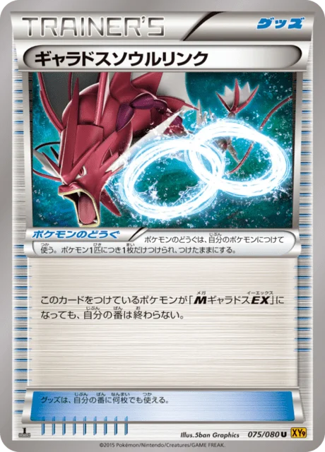 Carte Pokémon Lien Spirituel Léviator 075, extension Rage of the Broken Heaven (japonais)