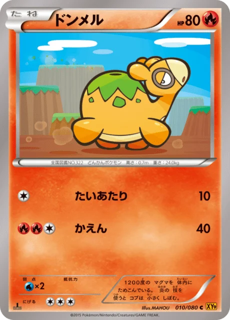 Carte Pokémon Chamallot 010, extension Rage of the Broken Heaven (japonais)