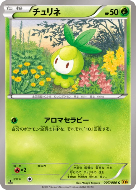 Carte Pokémon Chlorobule 007, extension Rage of the Broken Heaven (japonais)