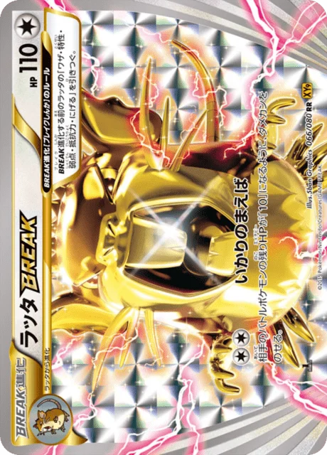 Carte Pokémon Rattatac TURBO 066, extension Rage of the Broken Heaven (japonais)