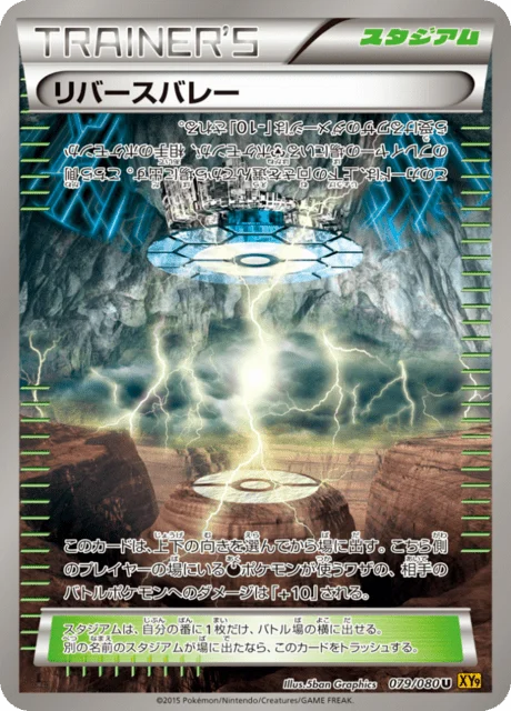 Carte Pokémon Vallée Inverse 079, extension Rage of the Broken Heaven (japonais)