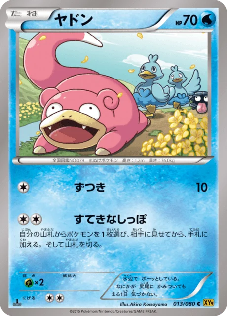 Carte Pokémon Ramoloss 013, extension Rage of the Broken Heaven (japonais)
