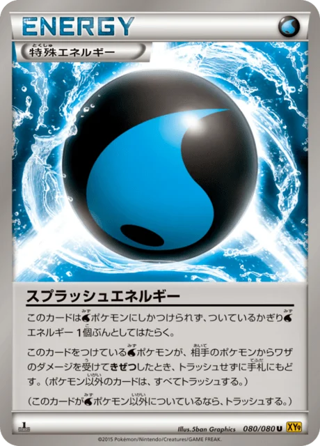 Carte Pokémon Énergie Éclaboussure 080, extension Rage of the Broken Heaven (japonais)