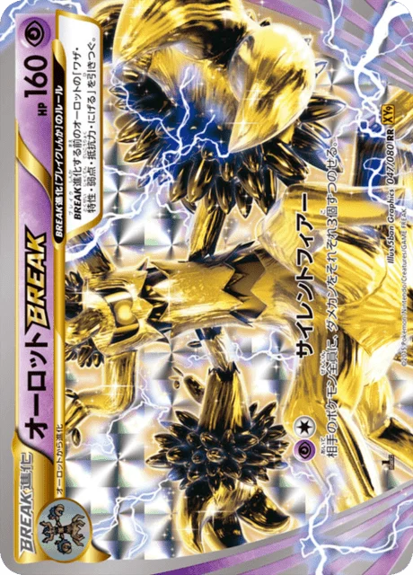 Carte Pokémon Desséliande TURBO 047, extension Rage of the Broken Heaven (japonais)