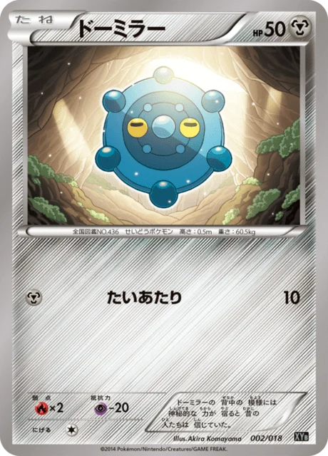 Carte Pokémon Archéomire 002, extension Dialga-EX and Aegislash-EX Deck (japonais)