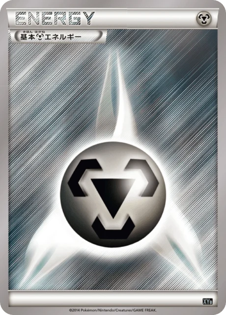 Carte Pokémon Énergie Métal NAN1, extension Dialga-EX and Aegislash-EX Deck (japonais)