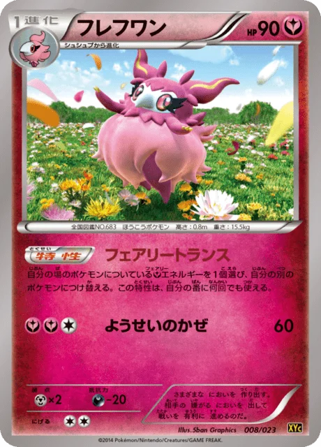 Carte Pokémon Cocotine 008, extension Xerneas-EX and Yveltal-EX Deck (japonais)