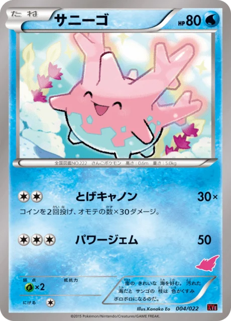 Carte Pokémon Corayon 004, extension Emboar-EX VS Togekiss-EX Half Decks (japonais)
