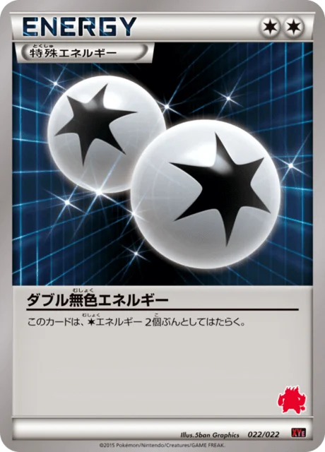 Carte Pokémon Double Énergie Incolore 022, extension Emboar-EX VS Togekiss-EX Half Decks (japonais)