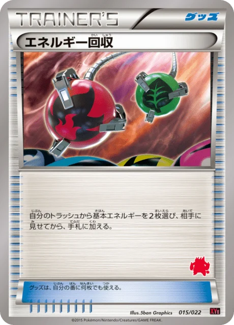 Carte Pokémon Récupération d’Énergie 015, extension Emboar-EX VS Togekiss-EX Half Decks (japonais)