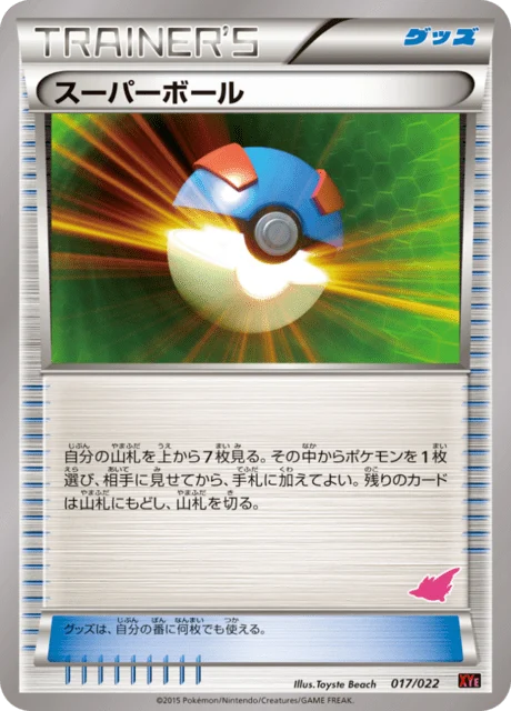 Carte Pokémon Super Ball 17a, extension Emboar-EX VS Togekiss-EX Half Decks (japonais)