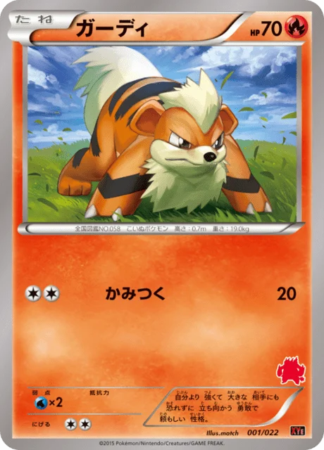 Carte Pokémon Caninos 001, extension Emboar-EX VS Togekiss-EX Half Decks (japonais)