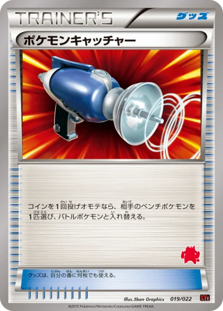 Carte Pokémon Attrape-Pokémon 019, extension Emboar-EX VS Togekiss-EX Half Decks (japonais)