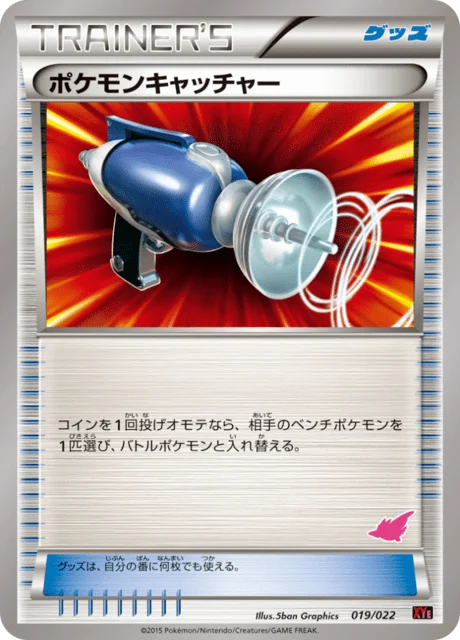 Carte Pokémon Attrape-Pokémon 19a, extension Emboar-EX VS Togekiss-EX Half Decks (japonais)