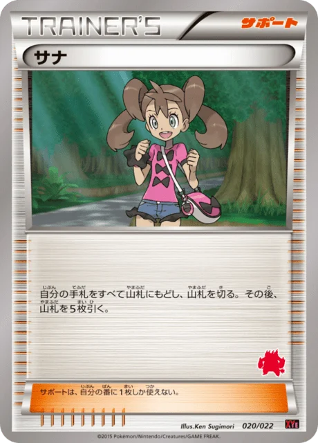 Carte Pokémon Sannah 020, extension Emboar-EX VS Togekiss-EX Half Decks (japonais)