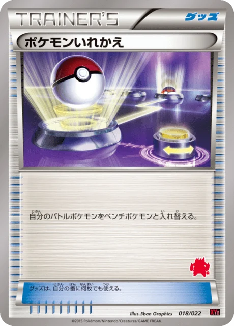 Carte Pokémon Échange 018, extension Emboar-EX VS Togekiss-EX Half Decks (japonais)