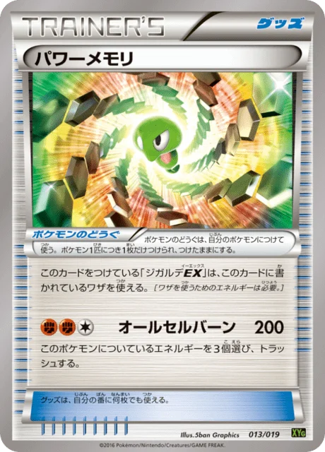 Carte Pokémon Puissante Mémoire 013, extension Perfect Battle Deck Zygarde-EX (japonais)