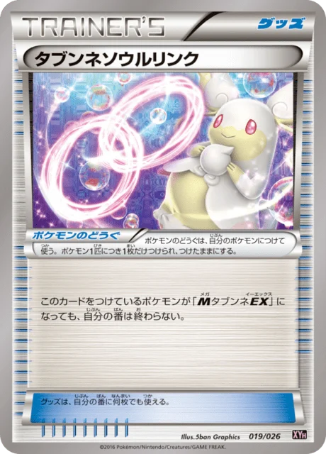 Carte Pokémon Lien Spirituel Nanméouïe 019, extension Mega Battle Deck Audino-EX (japonais)