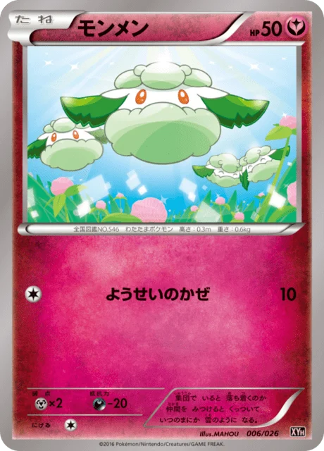Carte Pokémon Doudouvet 006, extension Mega Battle Deck Audino-EX (japonais)